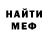Метадон кристалл Mark Lienard