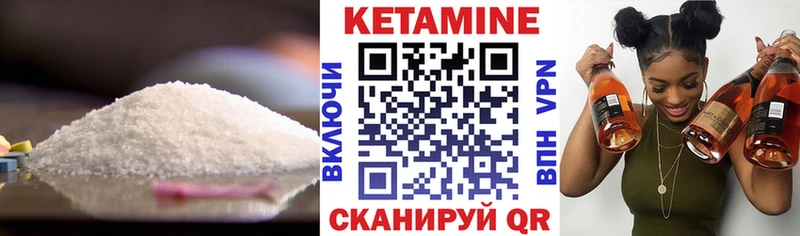 закладки  Александровск-Сахалинский  Кетамин VHQ 