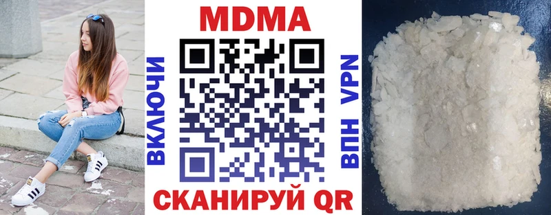 купить наркоту  площадка какой сайт  МДМА кристаллы  Александровск-Сахалинский 